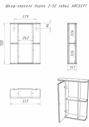 Шкаф-зеркало Норма 2-50 левый АЙСБЕРГ (DA1607HZ) в Магнитогорске - magnitogorsk.ok-mebel.com | фото 10