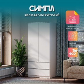 Спальня Симпл (белая) модульная в Магнитогорске - magnitogorsk.ok-mebel.com | фото 35