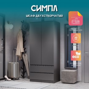 Спальня Симпл (графит) модульная в Магнитогорске - magnitogorsk.ok-mebel.com | фото 38