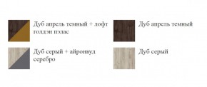 ШЕР Спальный Гарнитур (модульный) Дуб серый/Айронвуд серебро в Магнитогорске - magnitogorsk.ok-mebel.com | фото 19