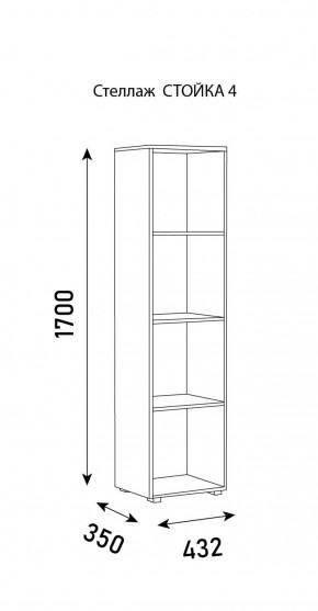 Стеллаж Стойка 4 в Магнитогорске - magnitogorsk.ok-mebel.com | фото 6