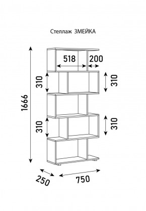 Стеллаж Змейка в Магнитогорске - magnitogorsk.ok-mebel.com | фото 3