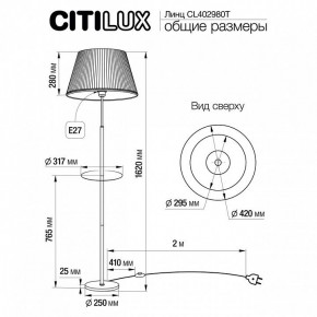 Стол журнальный с торшером Citilux Линц CL402970T в Магнитогорске - magnitogorsk.ok-mebel.com | фото 7