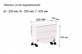 Стол-книжка журнальный "Баско" в Магнитогорске - magnitogorsk.ok-mebel.com | фото 7