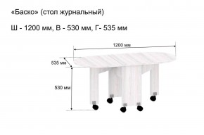 Стол-книжка журнальный "Баско" в Магнитогорске - magnitogorsk.ok-mebel.com | фото 9