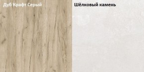 Стол компьютерный 12.72 Комфорт (Дуб серый CRAFT K 002 PW, Шелковый камень К349 RT) в Магнитогорске - magnitogorsk.ok-mebel.com | фото 2