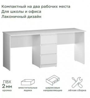 Стол компьютерный Матеуш 6 на 2 раб. места белый в Магнитогорске - magnitogorsk.ok-mebel.com | фото 6