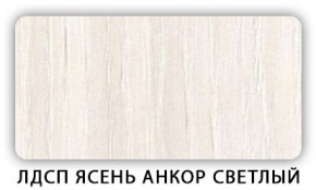 Стол кухонный Бриз лдсп ЛДСП Ясень Анкор светлый в Магнитогорске - magnitogorsk.ok-mebel.com | фото 4