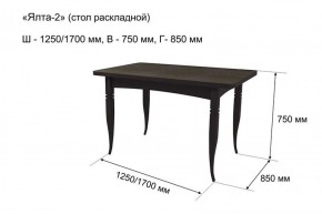 Стол раскладной Ялта-2 (опоры массив цилиндрический) в Магнитогорске - magnitogorsk.ok-mebel.com | фото 7