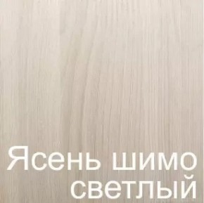 Стол раскладной с ящиком 6-02.120ТМяс.св (Ясень шимо светлый) в Магнитогорске - magnitogorsk.ok-mebel.com | фото 3