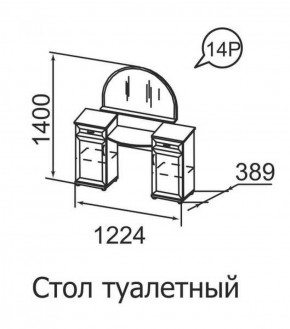 Стол туалетный Ника-Люкс 14 в Магнитогорске - magnitogorsk.ok-mebel.com | фото