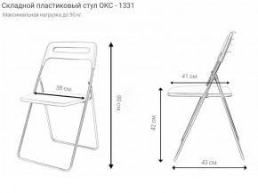 Стул раскладной OKC -1331 Серый (SC 1331) в Магнитогорске - magnitogorsk.ok-mebel.com | фото 2
