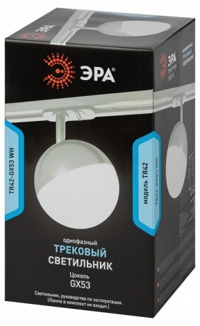 Светильник на штанге Эра  TR42-GX53 WH в Магнитогорске - magnitogorsk.ok-mebel.com | фото 6