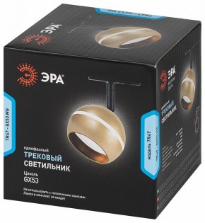 Светильник на штанге Эра  TR47 - GX53 MG в Магнитогорске - magnitogorsk.ok-mebel.com | фото 5