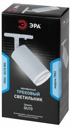 Светильник на штанге Эра  TR52 - GU10 WH в Магнитогорске - magnitogorsk.ok-mebel.com | фото 5