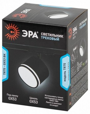 Светильник на штанге Эра  TR75 - GX53 BK в Магнитогорске - magnitogorsk.ok-mebel.com | фото 8