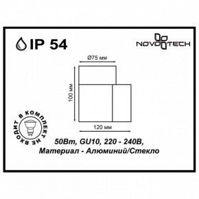 Светильник на штанге Novotech Landscape 370406 в Магнитогорске - magnitogorsk.ok-mebel.com | фото 5