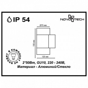 Светильник на штанге Novotech Landscape 370407 в Магнитогорске - magnitogorsk.ok-mebel.com | фото 5