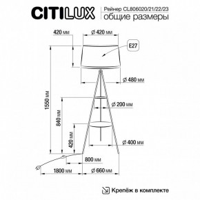 Торшер с полкой Citilux Рейнер CL806023 в Магнитогорске - magnitogorsk.ok-mebel.com | фото 4