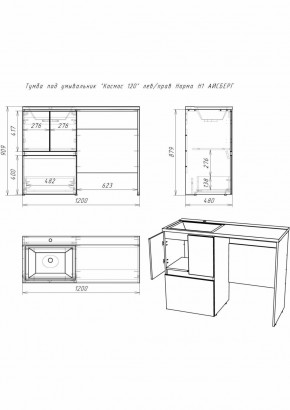 Тумба под умывальник "Космос 120" лев/прав Норма Н1 АЙСБЕРГ (DA1627T) в Магнитогорске - magnitogorsk.ok-mebel.com | фото 5