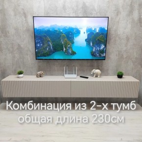Тумба подвесная под ТВ LINES MTV4-MA 1150 Бежевый (Леда-М 10.1.5) в Магнитогорске - magnitogorsk.ok-mebel.com | фото 13