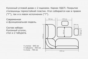 ОРХИДЕЯ Уголок кухонный (кожзам-Борнео умбер (темн. шоколад)) ясень в Магнитогорске - magnitogorsk.ok-mebel.com | фото 3