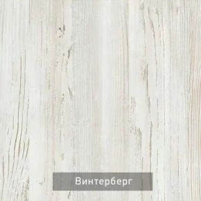 ВИНТЕР Спальный гарнитур (модульный) в Магнитогорске - magnitogorsk.ok-mebel.com | фото 16