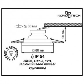 Встраиваемый светильник Novotech Aqua 369880 в Магнитогорске - magnitogorsk.ok-mebel.com | фото 3