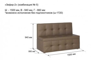 ЗЕФИР-2 Диван комбинация 5/с ящиком для хранения 1500 б/подлокотников (в ткани коллекции Ивару №1,2,3) в Магнитогорске - magnitogorsk.ok-mebel.com | фото 2