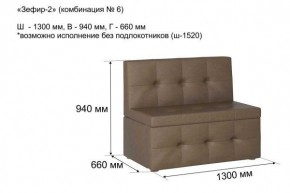 ЗЕФИР Диван комбинация 6/с ящиком для хранения 1300 б/подлокотников (в ткани коллекции Ивару №1,2,3) в Магнитогорске - magnitogorsk.ok-mebel.com | фото 2