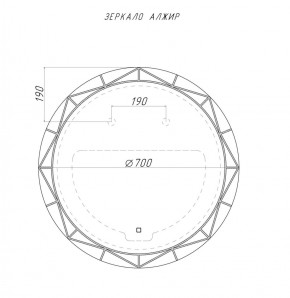 Зеркало Алжир 700 с подсветкой Домино (GL7033Z) в Магнитогорске - magnitogorsk.ok-mebel.com | фото 4