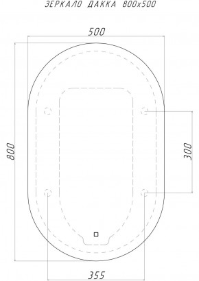 Зеркало Дакка 800х500 с подсветкой Sansa (GL7036Z) в Магнитогорске - magnitogorsk.ok-mebel.com | фото 8