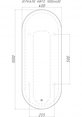 Зеркало Кито 1000х400 с подсветкой Домино (GL7047Z) в Магнитогорске - magnitogorsk.ok-mebel.com | фото 2