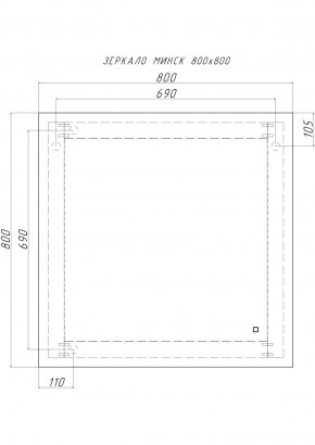 Зеркало Минск 800х800 с подсветкой Домино (GL7040Z) в Магнитогорске - magnitogorsk.ok-mebel.com | фото 8
