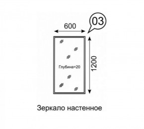 Зеркало настенное София 3 в Магнитогорске - magnitogorsk.ok-mebel.com | фото 2