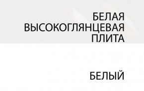 Зеркало /TYP 121, LINATE ,цвет белый/сонома трюфель в Магнитогорске - magnitogorsk.ok-mebel.com | фото 5